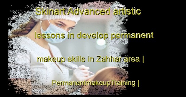 Skinart Advanced artistic lessons in develop permanent makeup skills in Zahhar area | PermanentmakeupTraining | PermanentmakeupClasses | SkinartTraining-Lebanon